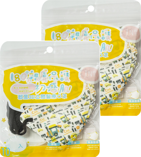 JUN 郡昱 兒童立體醫療口罩, 2組, 火車嘟嘟 多色, 10片