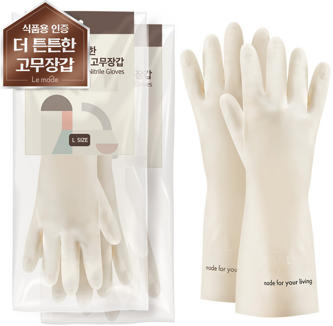 르메이드 더 튼튼한 다용도 니트릴 고무장갑 양손착용, 화이트, 대(L), 2세트