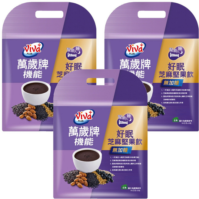 ViVa 萬歲牌 機能好眠芝麻堅果飲, 30g, 8包, 3袋
