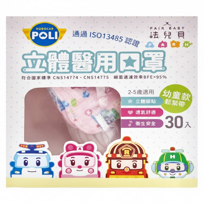 FAIR BABY 法兒貝 幼童波力立體口罩 XS 2~5歲, 糖果屋, 30片, 1盒