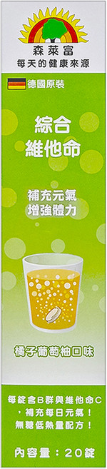 SUNLIFE 森萊富 綜合維他命發泡錠 橘子葡萄柚口味, 20顆, 1盒