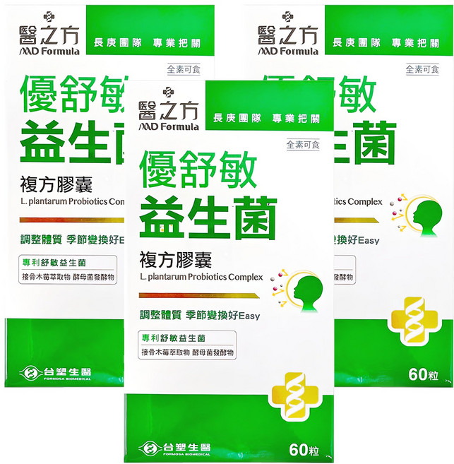 台塑生醫 MD Formula 醫之方 優舒敏益生菌複方膠囊, 60顆, 500mg, 3盒