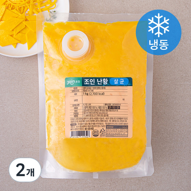 조인 난황액 1kg (냉동), 2개
