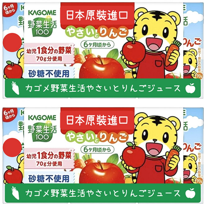 KAGOME 可果美 野菜生活100 幼兒綜合蔬菜&蘋果汁, 100ml, 6入