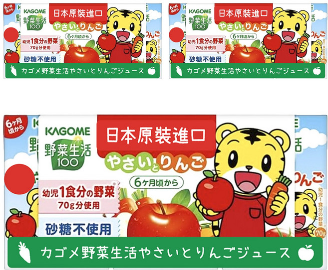 KAGOME 可果美 野菜生活100 幼兒綜合蔬菜蘋果汁, 100ml, 9入