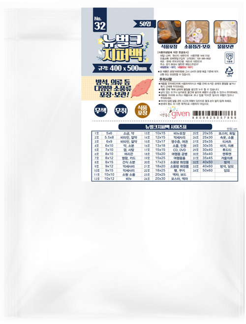 좋은기븐 클리어 지퍼백, 40 x 50 cm, 50개입, 1개