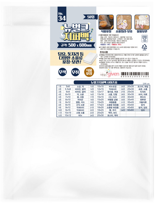 좋은기븐 클리어 지퍼백, 50 x 60 cm, 50개입, 1개