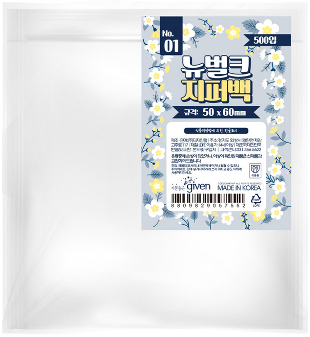 좋은기븐 클리어 지퍼백, 5 x 6 cm, 500개입, 1개