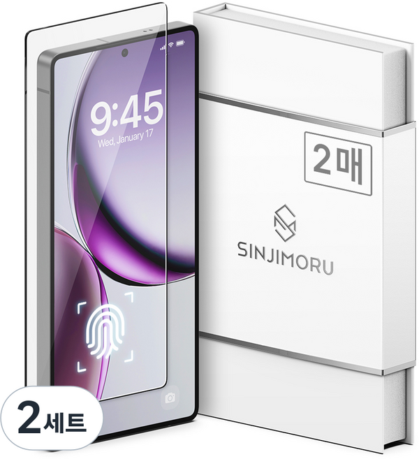 신지모루 터치강화 지문인식 강화유리 휴대폰 액정보호필름 0.2mm 2p, 2세트