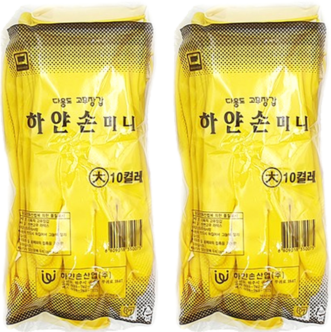 하얀손 국내산 미니 고무장갑, 옐로우, 대(L), 20개