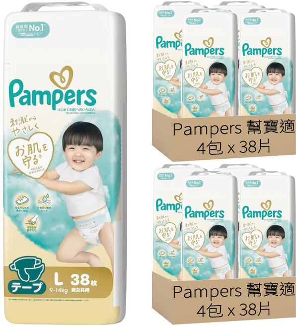 Pampers 幫寶適 日本境內版 黏貼型尿布 9~14kg, L, 304片