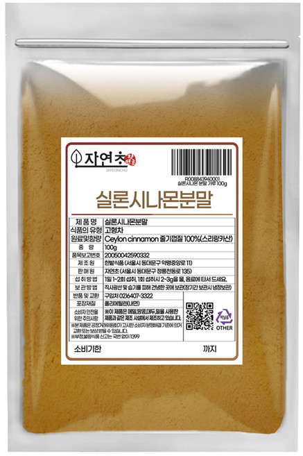 실론시나몬 분말, 100g, 1개