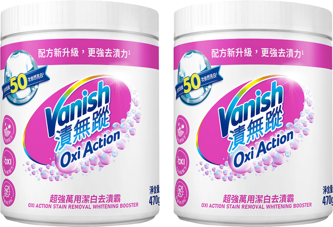 Vanish 漬無蹤 超強萬用潔白去漬霸, 470g, 2罐