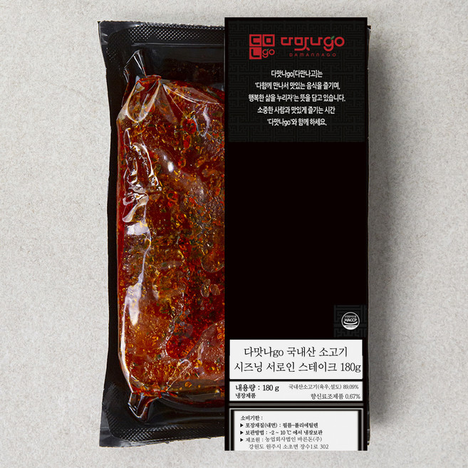 다맛나고 국내산 소고기 시즈닝 서로인 스테이크 (냉장), 1개, 180g