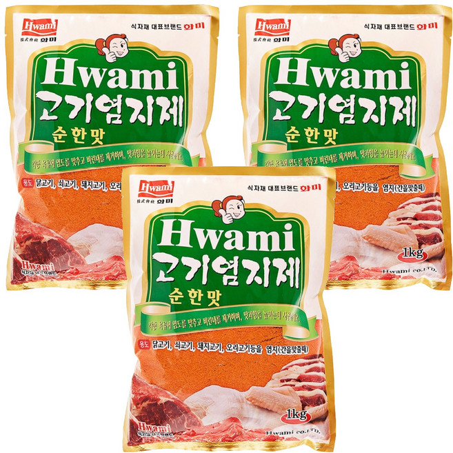 [화미] 고기염지제, 1kg, 3개