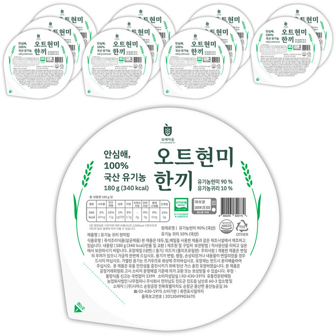 보배마을 유기농 귀리 현미밥, 12개, 180g