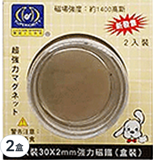 SUPERIORITY 優越文化 強力磁鐵 2入裝, UA1352, 2個