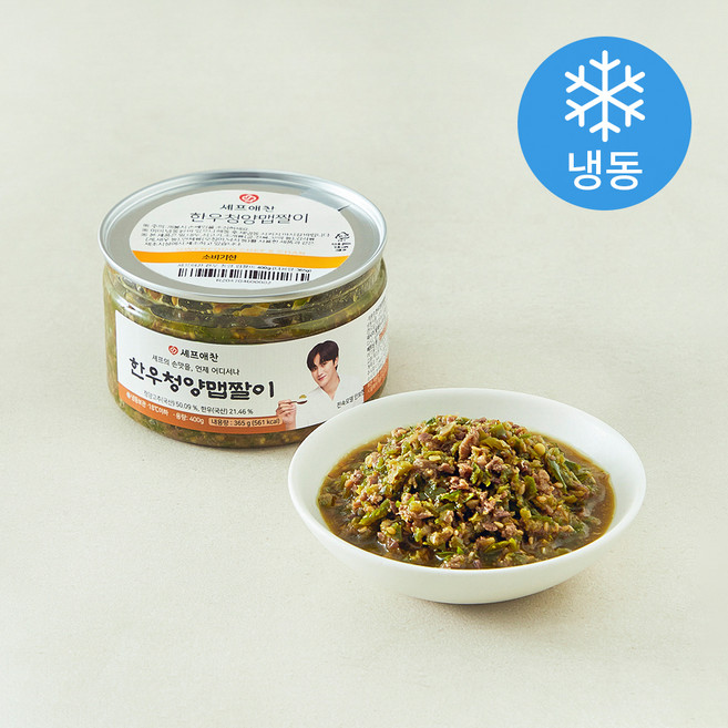 셰프애찬 한우 청양 맵짤이 (냉동), 400g, 1개