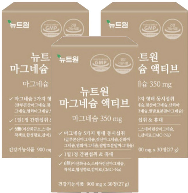 뉴트원 마그네슘 액티브, 3개, 30정