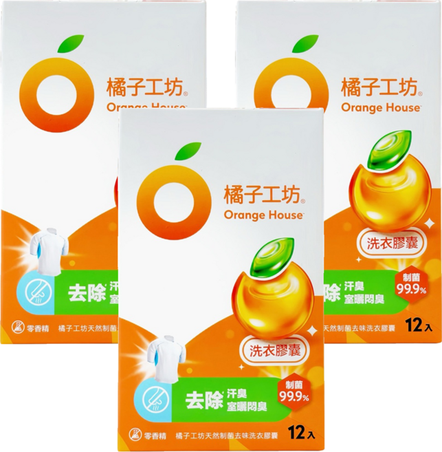 Orange House 橘子工坊 天然制菌去味洗衣膠囊 12顆 - 去除汗臭/室曬悶臭 20X微胞橘油潔淨力, 20g, 3盒
