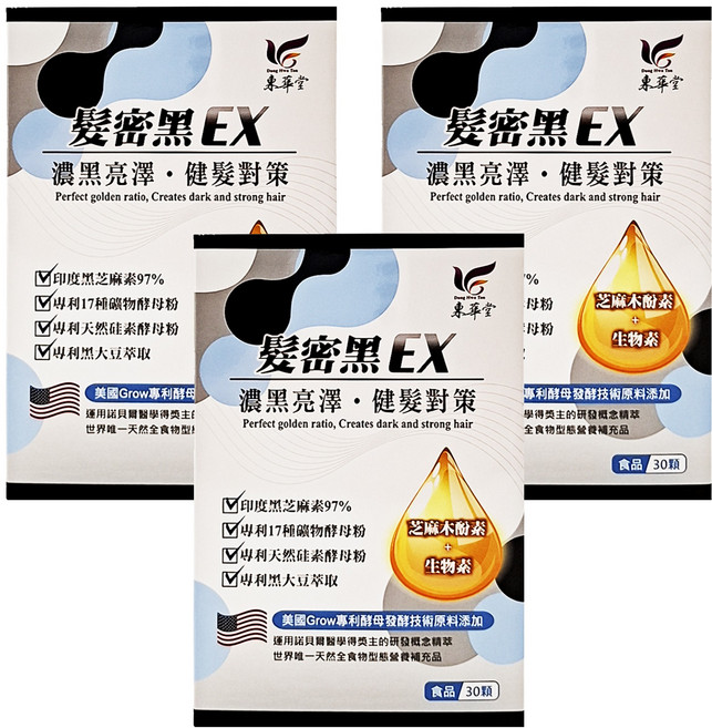 東華堂生技 髮密黑EX 健髮對策, 30顆, 500mg, 3盒
