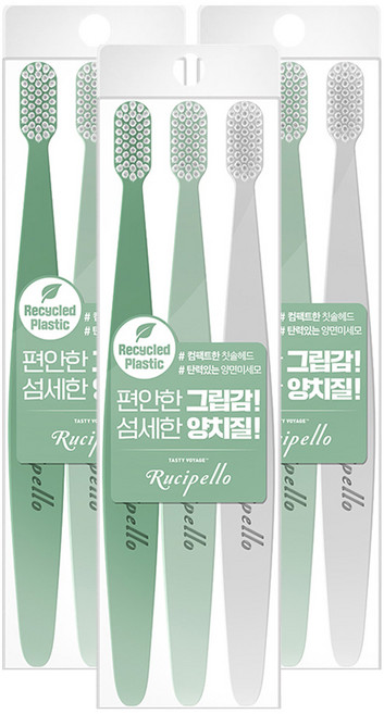 루치펠로 그린웨이브 칫솔, 3개입, 3개
