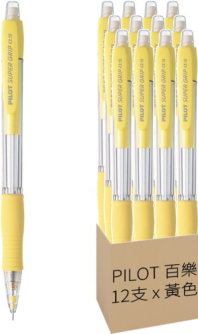 PILOT 百樂 自動鉛筆 H-185-SL-Y-2B 黃色, 0.5mm, 12支