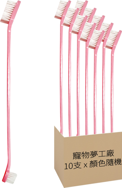 寵物夢工廠 雙頭潔白牙刷 21.8cm, 顏色隨機, 10支