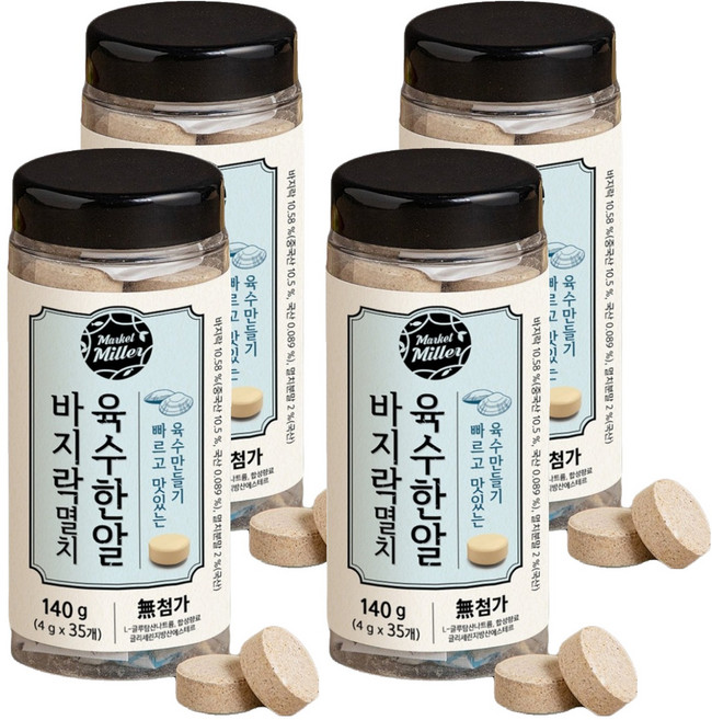 마켓밀러 바지락멸치 육수한알 35p, 140g, 4개