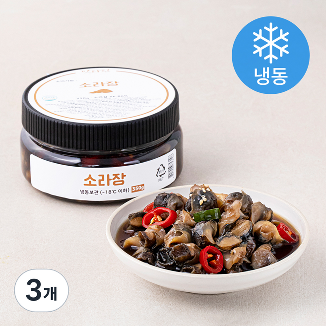 맛다린 소라장 (냉동), 350g, 3개