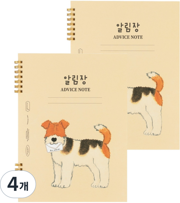 뮤니드 조이 초등 저학년용 알림장, 4개, 웰시테리어