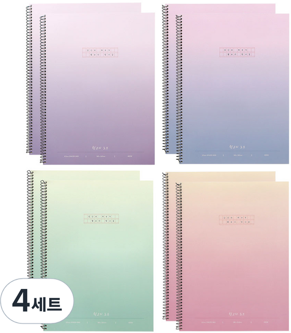 핑크풋 1500 별빛 원고지노트 4종 x 2p세트, 보라, 블루, 핑크, 민트, 4세트
