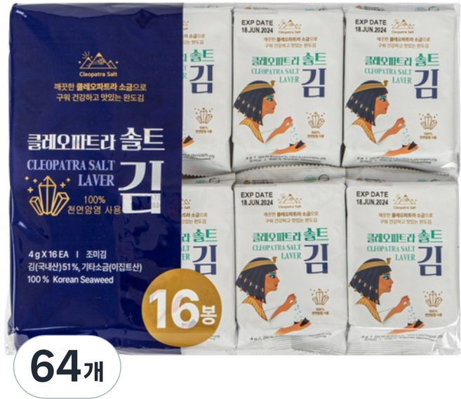 클레오파트라 솔트 김, 4g, 64개