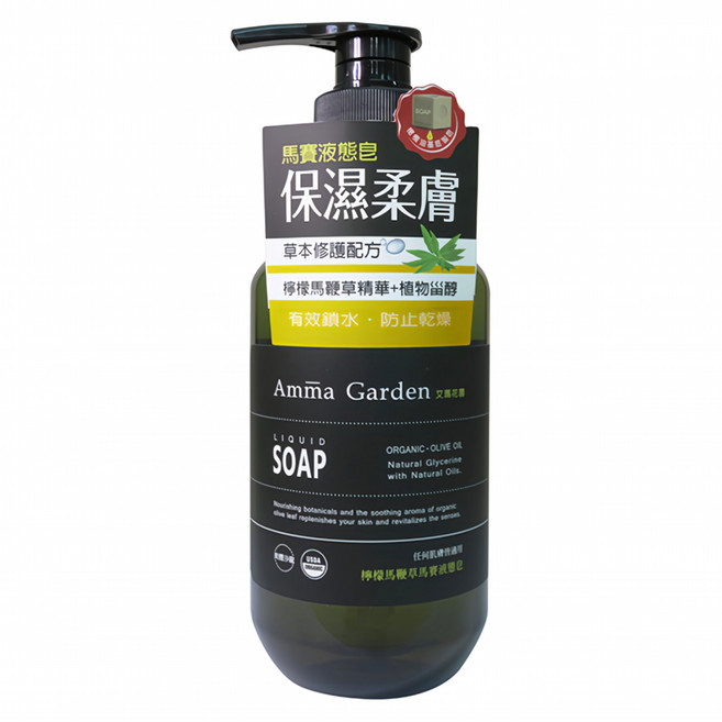 Amma Garden 艾瑪花園 馬賽液態皂 檸檬馬鞭草, 500ml, 1瓶