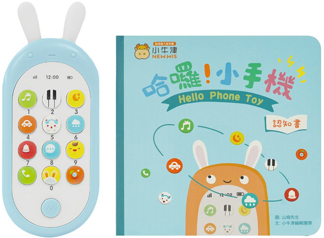 NEW WIS 小牛津 哈囉!小手機 6個月以上, 霧藍色, 1個