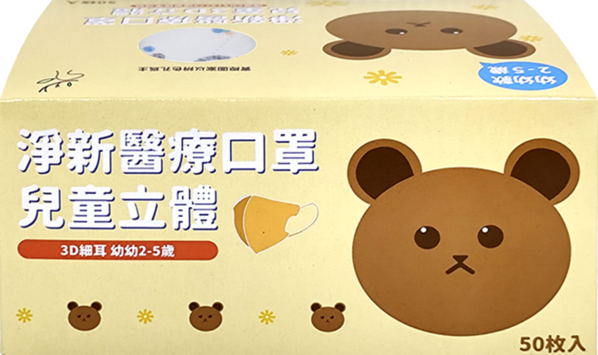 淨新科技 3D立體幼幼細耳醫療口罩, 企鵝 白色, 50片, 1盒