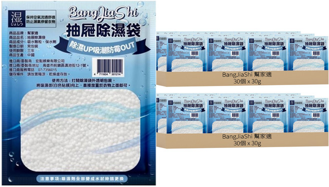 BangJiaShi 幫家適 抽屜除濕包, 30g, 60個