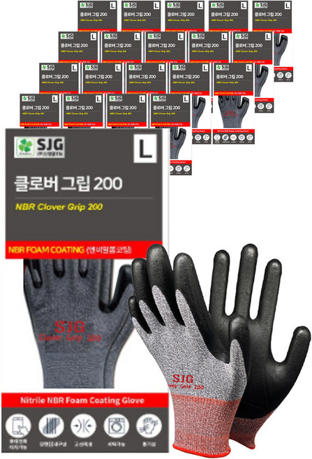 신정글러브 클로버그립 200 NBR 장갑, 20세트, 혼합색상