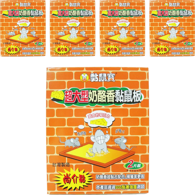 黏鼠寶 黏鼠板 超大型 奶酪香 29.5 x 24.5 x 0.5cm, 2片, 5盒