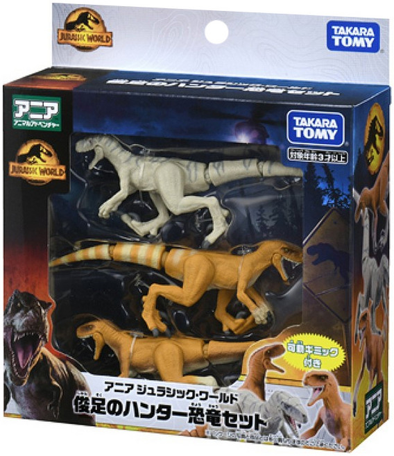 ANIA TAKARA TOMY 侏儸紀世界 戰鬥恐龍組 3入, 1盒