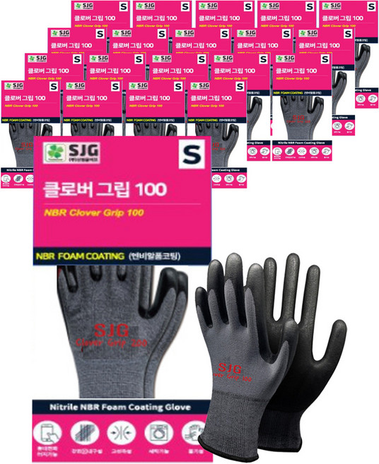 신정글러브 클로버그립 100 NBR 장갑, 20세트