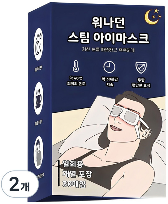 워나던 온열 안대 스팀 아이마스크 무향, 2개, 30개입