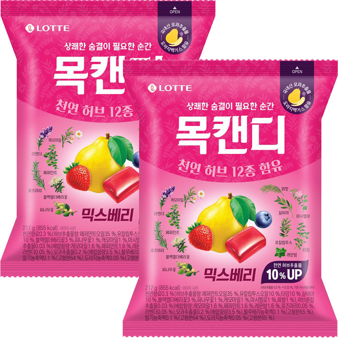 목캔디 믹스베리, 217g, 2개