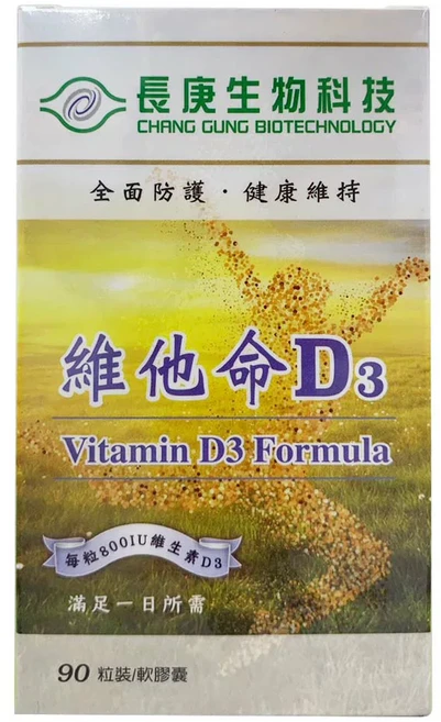 長庚生物科技 維他命D3軟膠囊, 90顆, 700mg, 1罐
