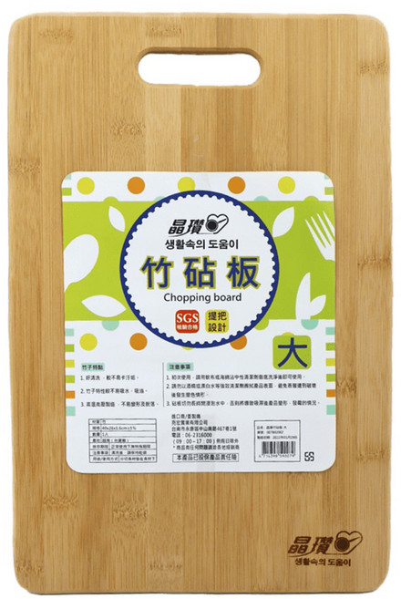My Cook 晶瓚 竹砧板, 原木色, 1個