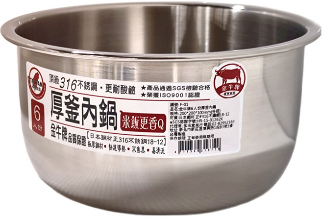 金牛牌 6人厚釜內鍋 F-01, 200mm, 銀色, 1個