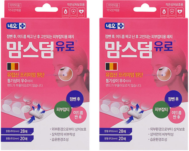 네오 맘스덤유로 0.12 울트라씬 여드름 점밴드 스팟패치, 2개
