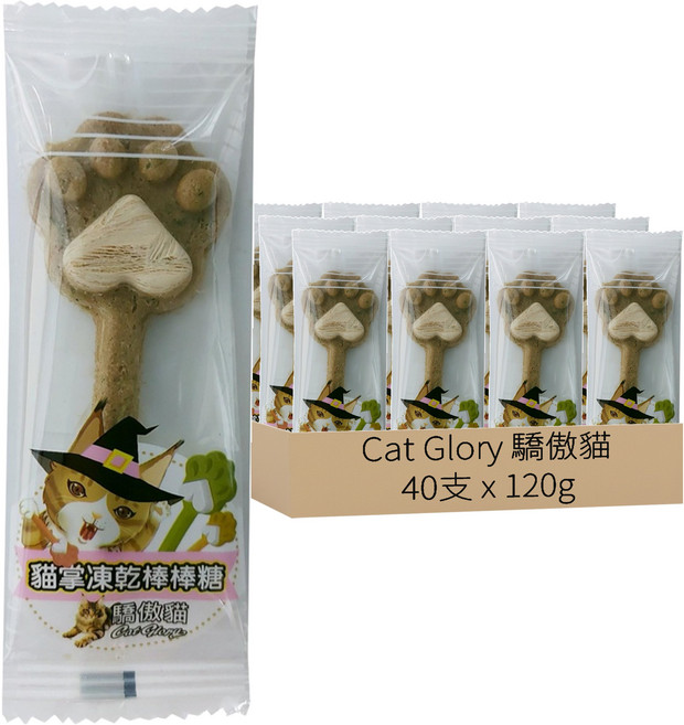 Cat Glory 驕傲貓 貓掌凍乾棒棒糖 40支, 貓草鱈魚, 120g, 1盒
