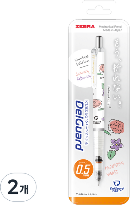 제브라 델가드샤프 탄생화 화이트, 2개, 0.5mm