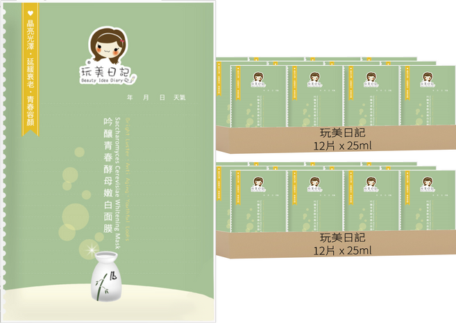 玩美日記 吟釀青春酵母嫩白面膜 25ml, 2組, 12片